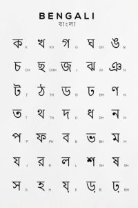 Bengali
