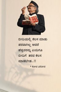Kannada