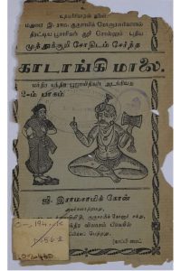 Tamil